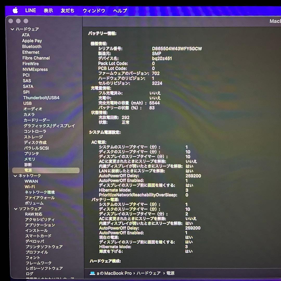 MacBook Pro2015 13.3インチ