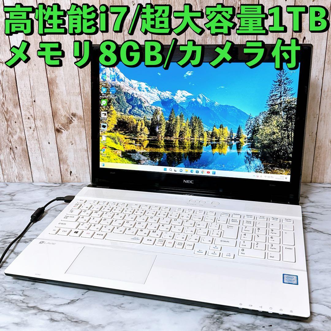 美品✨すぐ使えるパソコン 高性能i7 メモリ8GB 超大容量1TB✨ブルーレイ
