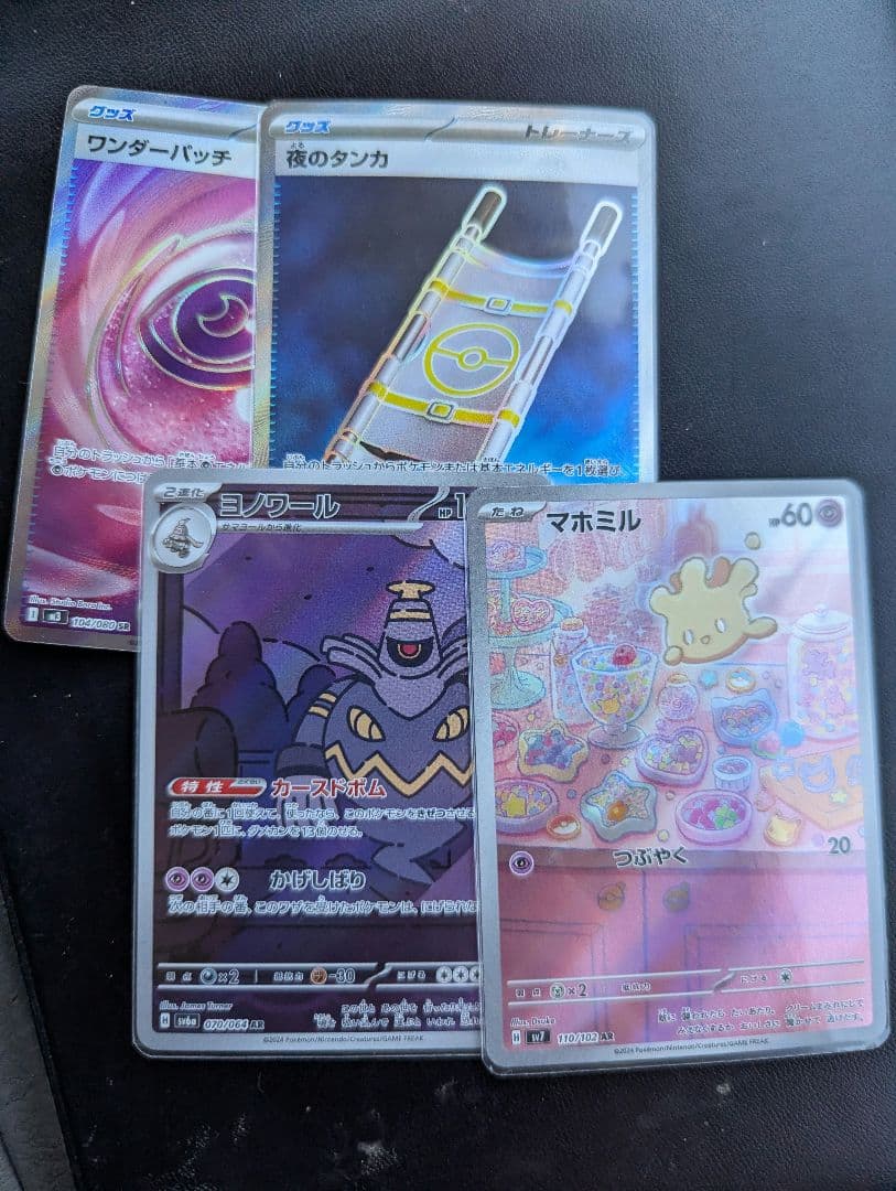 ポケモンカード　ボーマンダex SAR PSA10　おまけ付き