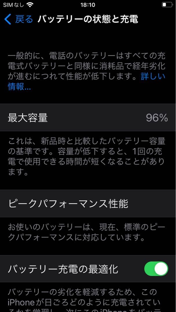 iPhone8 ゴールド