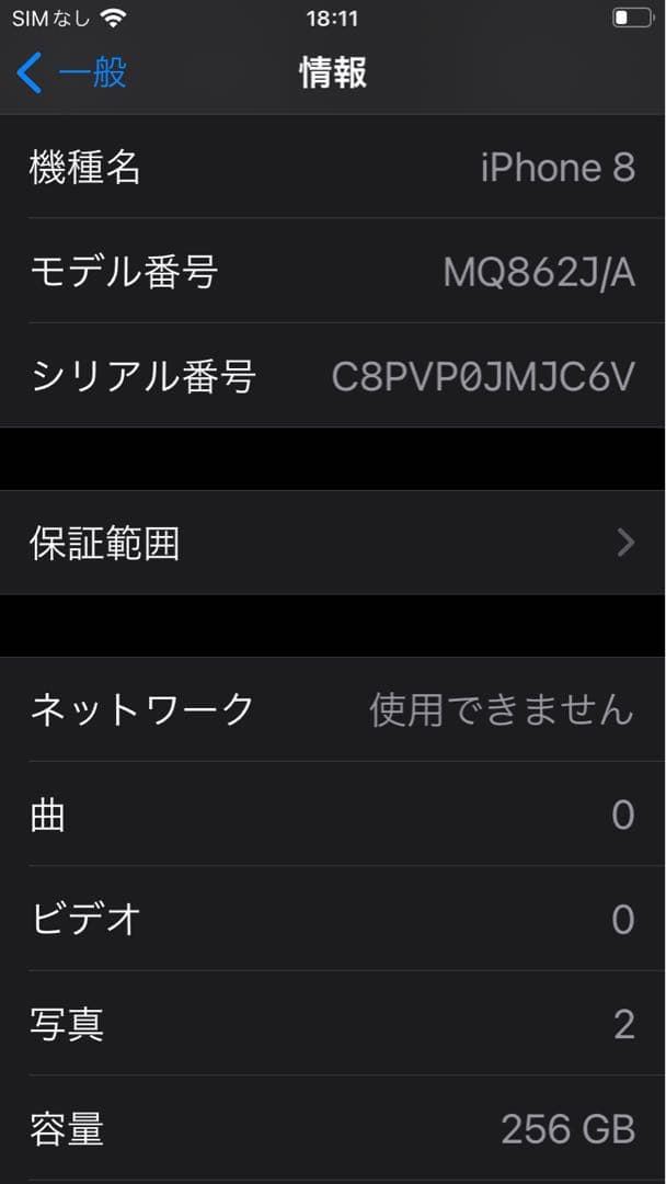 iPhone8 ゴールド