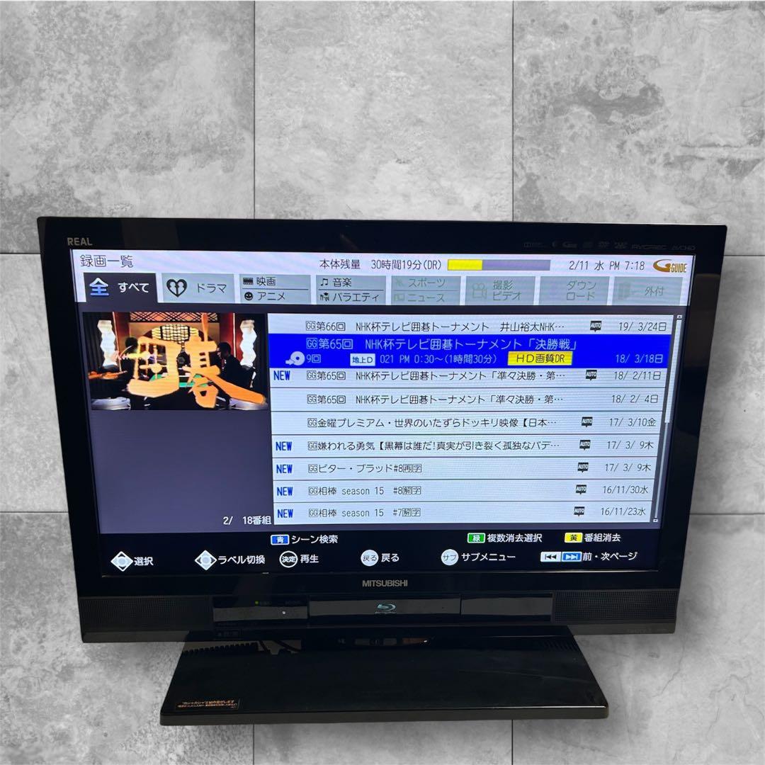 MITSUBISHI 液晶テレビ LCD-A26BHR3 26型 2012年製