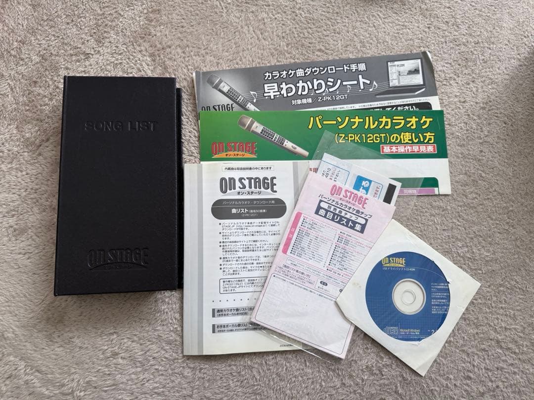 ON STAGE カラオケセット