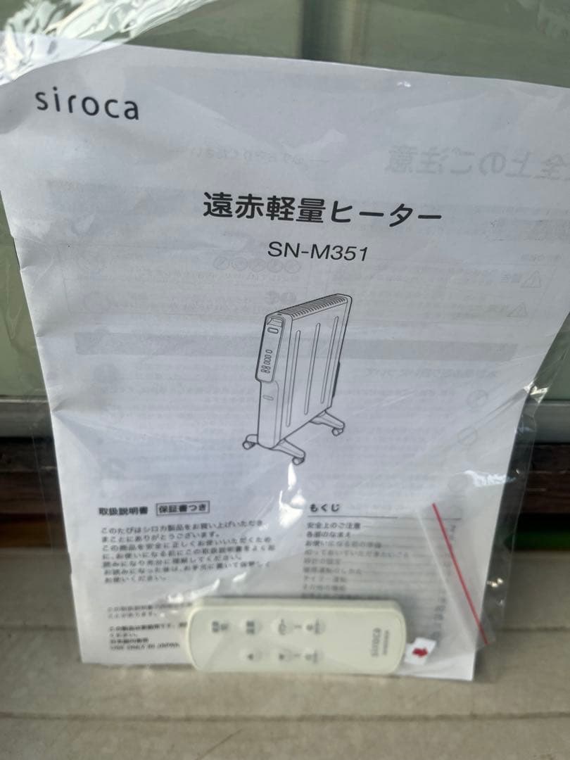 siroca 電気ヒーター SN-M531