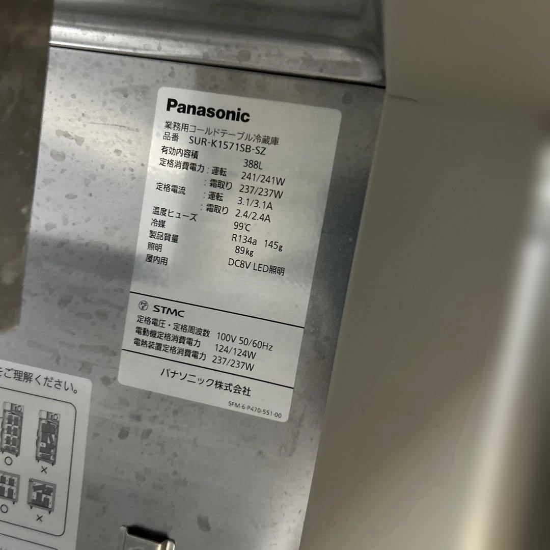 7225 パナソニック冷蔵サンドイッチコールドテーブル 2025年製