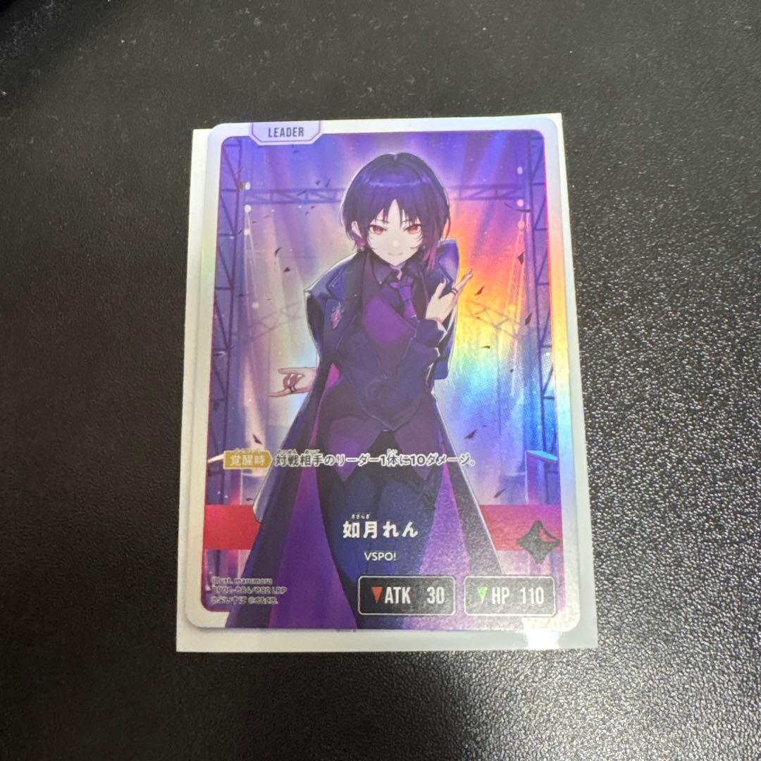 如月れん LRP クロスタ