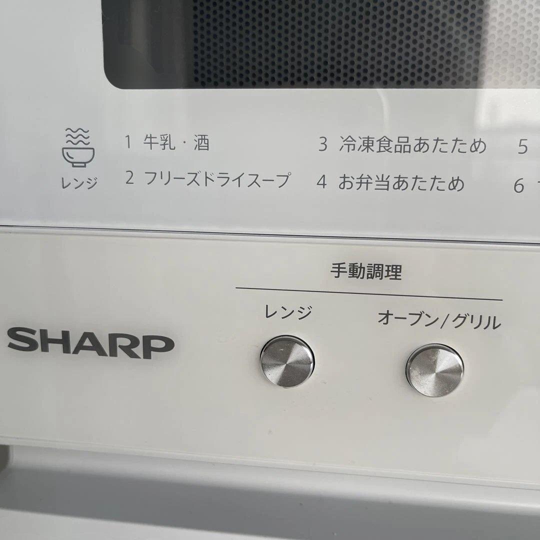 SHARP RE-WF24W-W ホワイト電子レンジ 2023年製