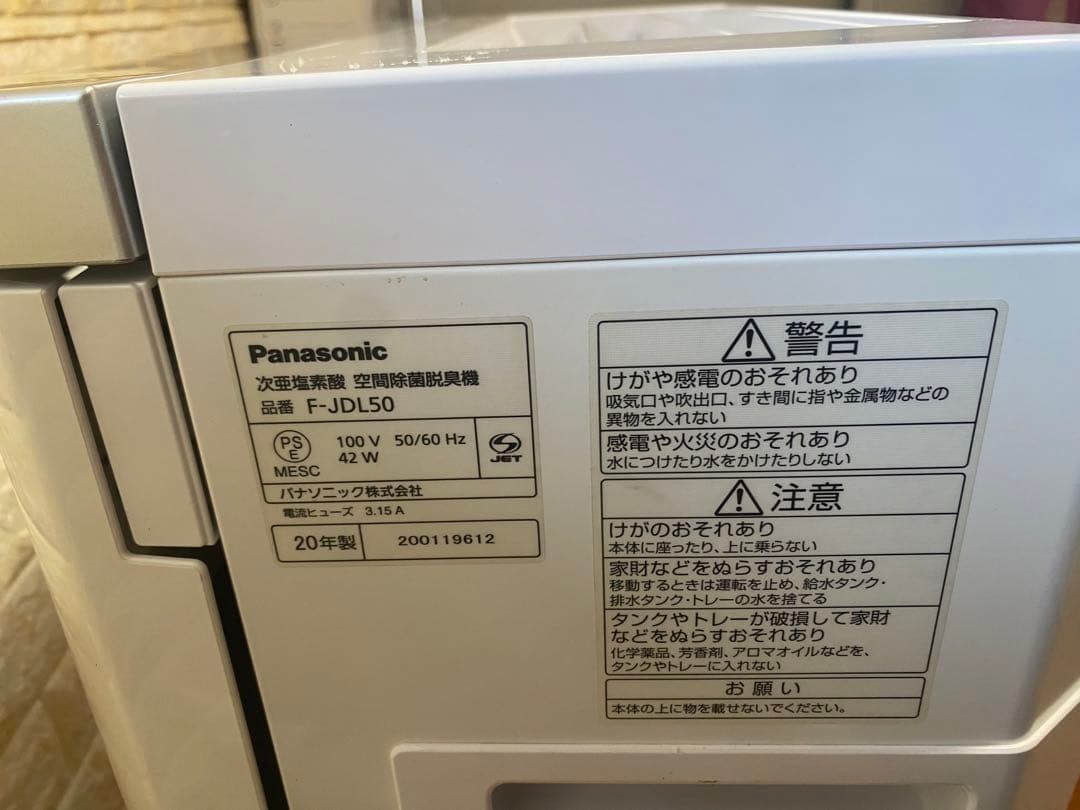 Panasonic zaino 除菌・脱臭機能付き F-JDL50