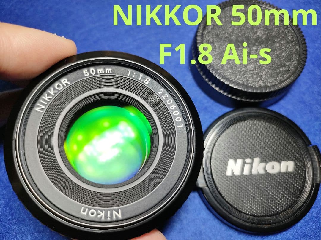 ★美品★パンケーキレンズ NIKON NIKKOR 50mm F1.8 Ai-s
