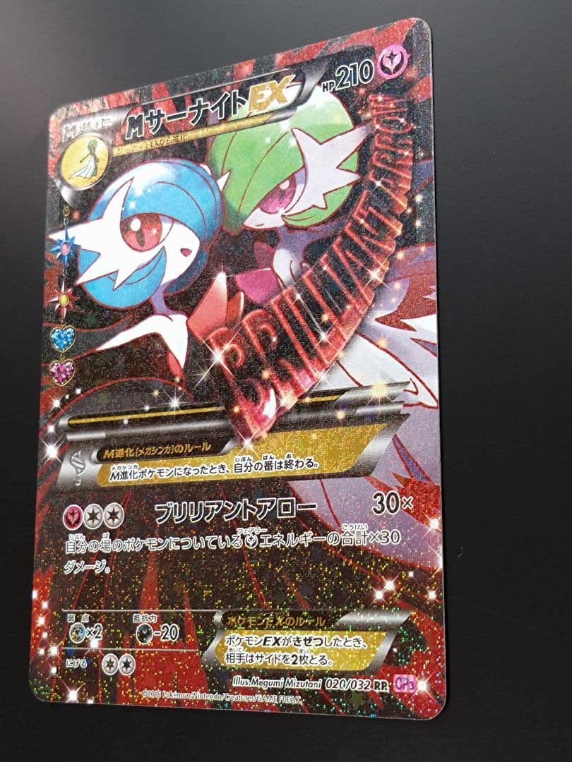 MサーナイトEX RR CP3 ポケキュンコレクション 020/032