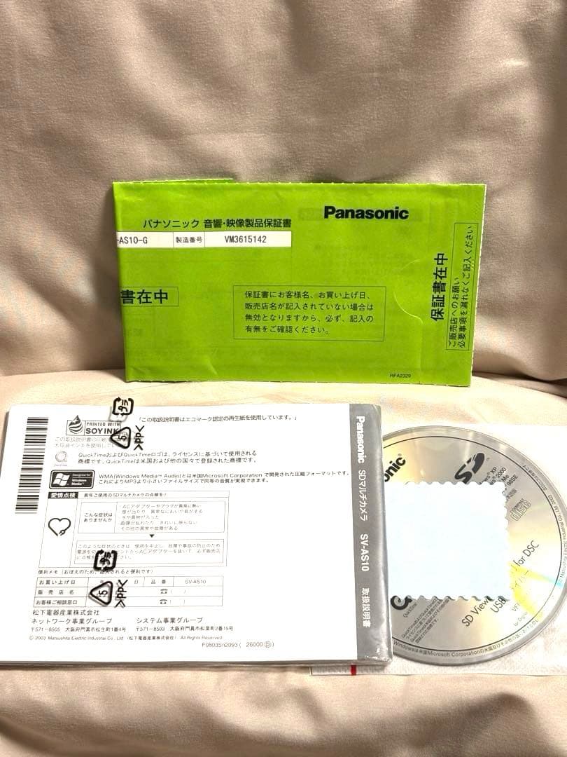 ⭐︎Panasonic⭐︎SV-AS10 SDマルチカメラ グリーン　デジカメ 希少