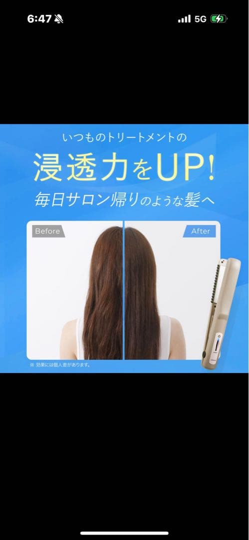 YAMAN ヘアヘアケア　超音波アイロン
