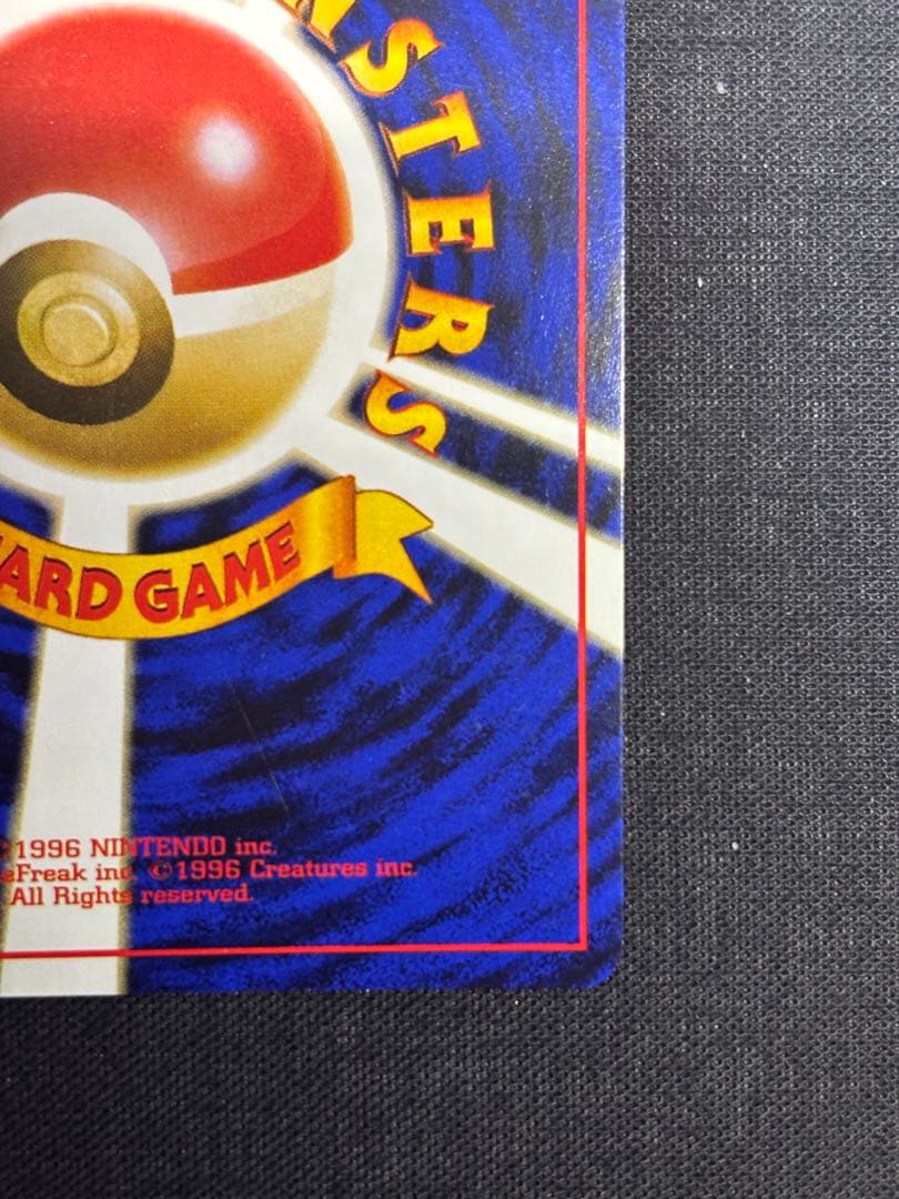 【美品】【旧裏】ポケモンカード　カツラのファイヤー キラ ホロ 渦巻き