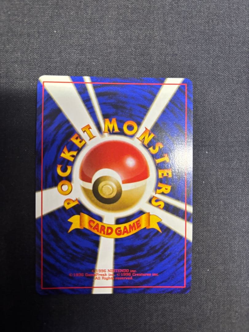 【美品】【旧裏】ポケモンカード　カツラのファイヤー キラ ホロ 渦巻き