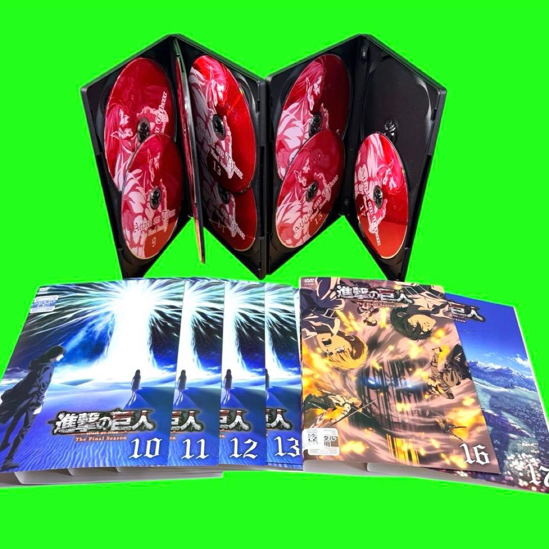 ケース付 進撃の巨人 The Final Season DVD 全17巻
