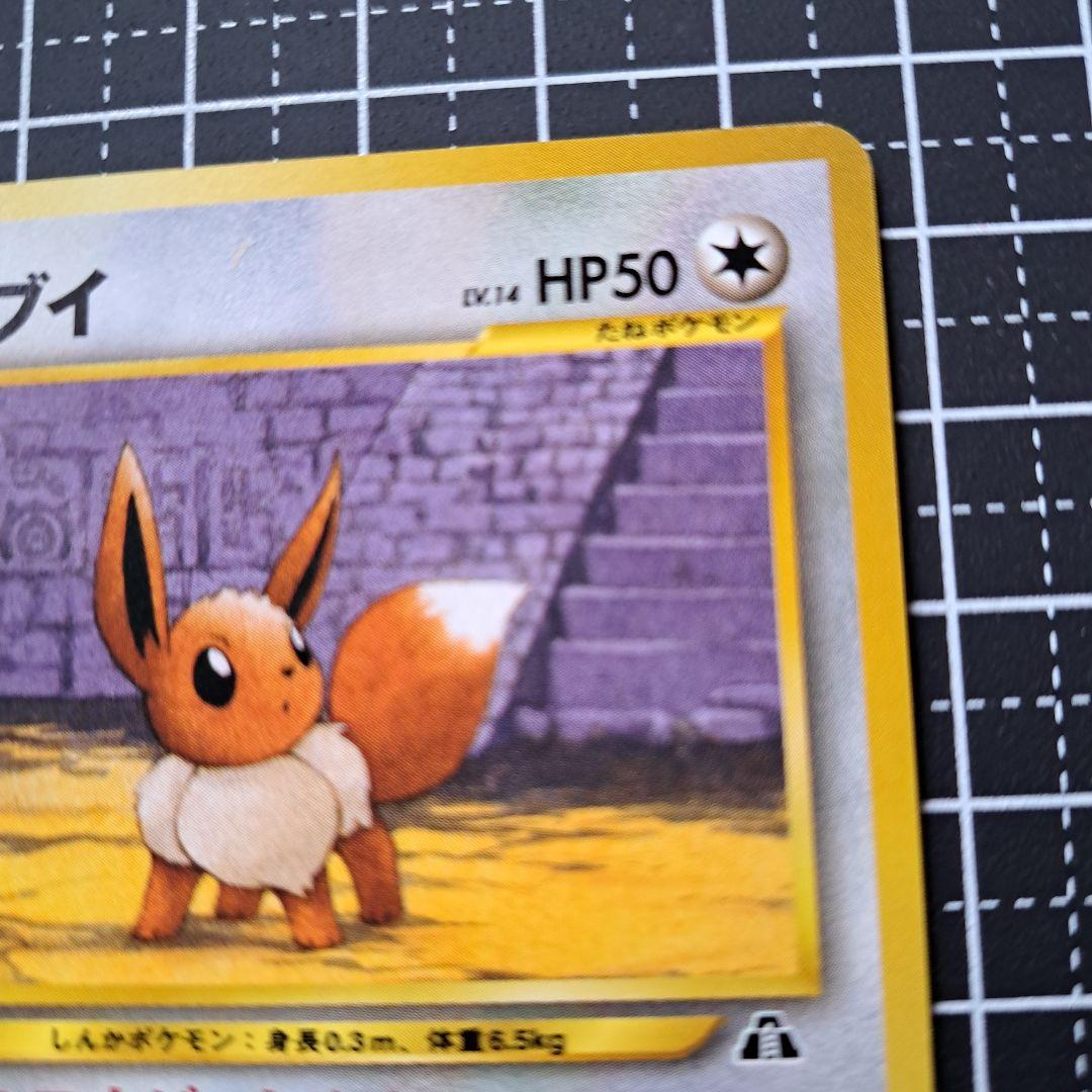 ポケモンカード旧裏　プレミアムファイルneo2