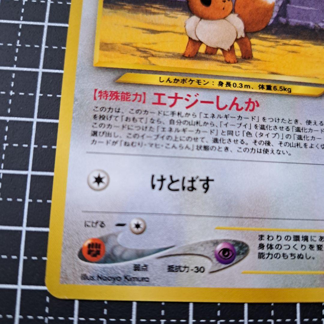 ポケモンカード旧裏　プレミアムファイルneo2