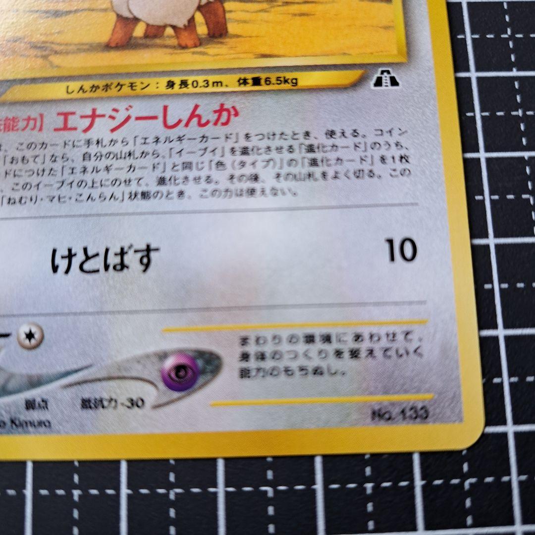 ポケモンカード旧裏　プレミアムファイルneo2