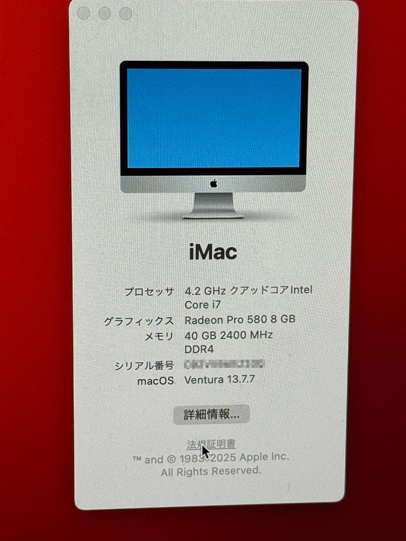 Apple iMac 5K 27インチ 2017 Core i7 メモリ40GB
