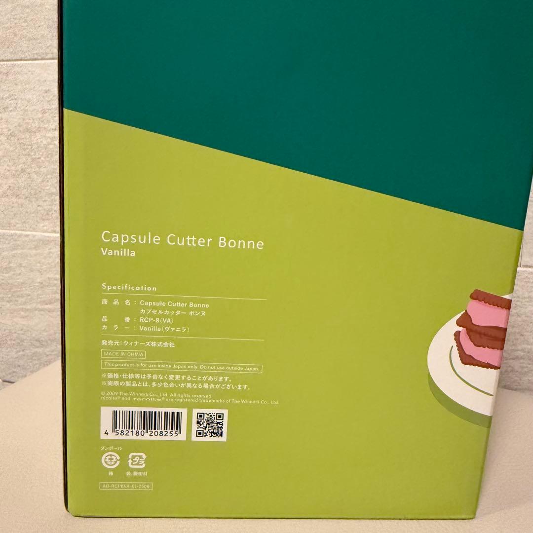 【新品】レコルト フードプロセッサー カプセルカッターボンヌ RCP- 8