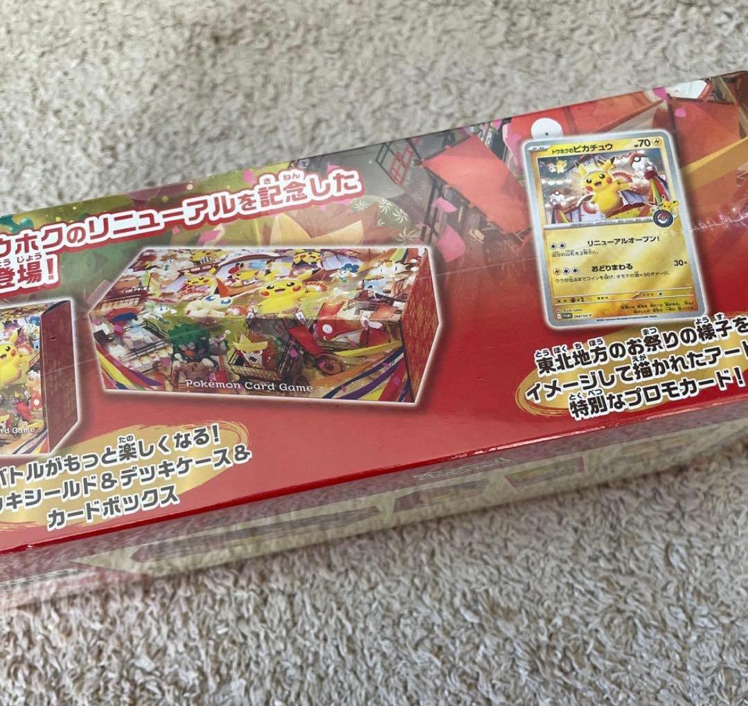 スペシャルBOX☆ポケモンセンター トウホク♡