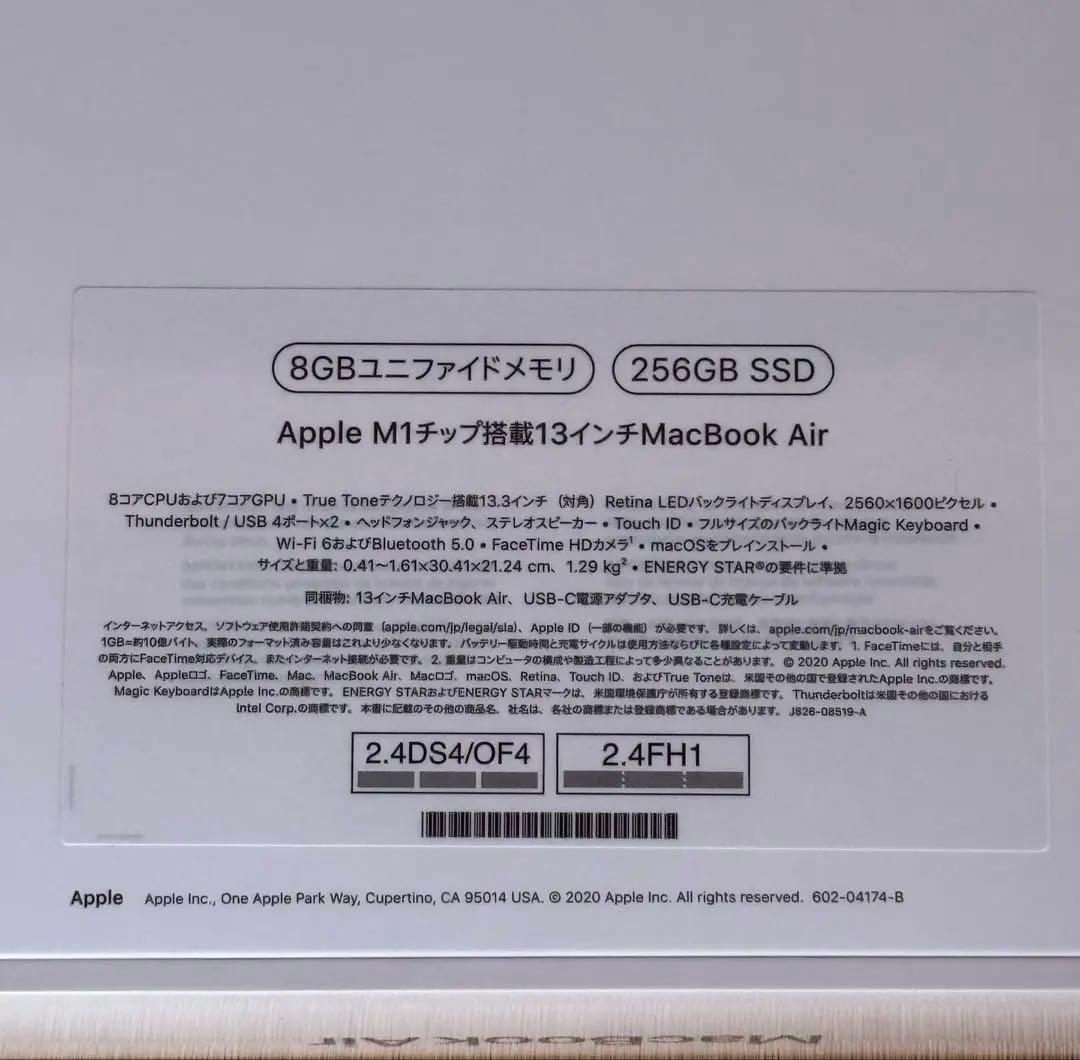 新品未開封！ MacBook Air M1 !