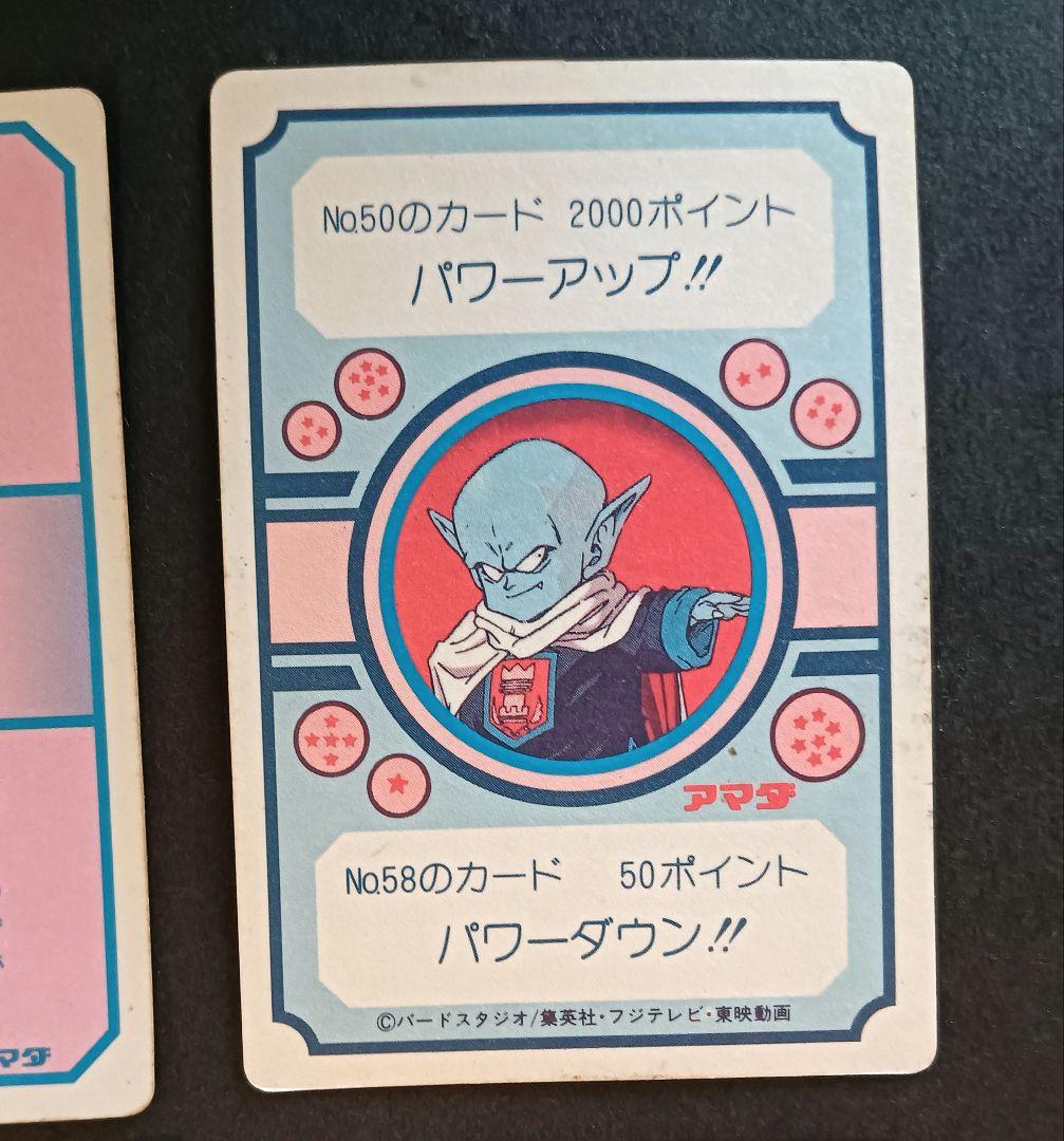 S*X様 ドラゴンボール　アマダＰＰカード カードダス　プリズムカード　まとめ売