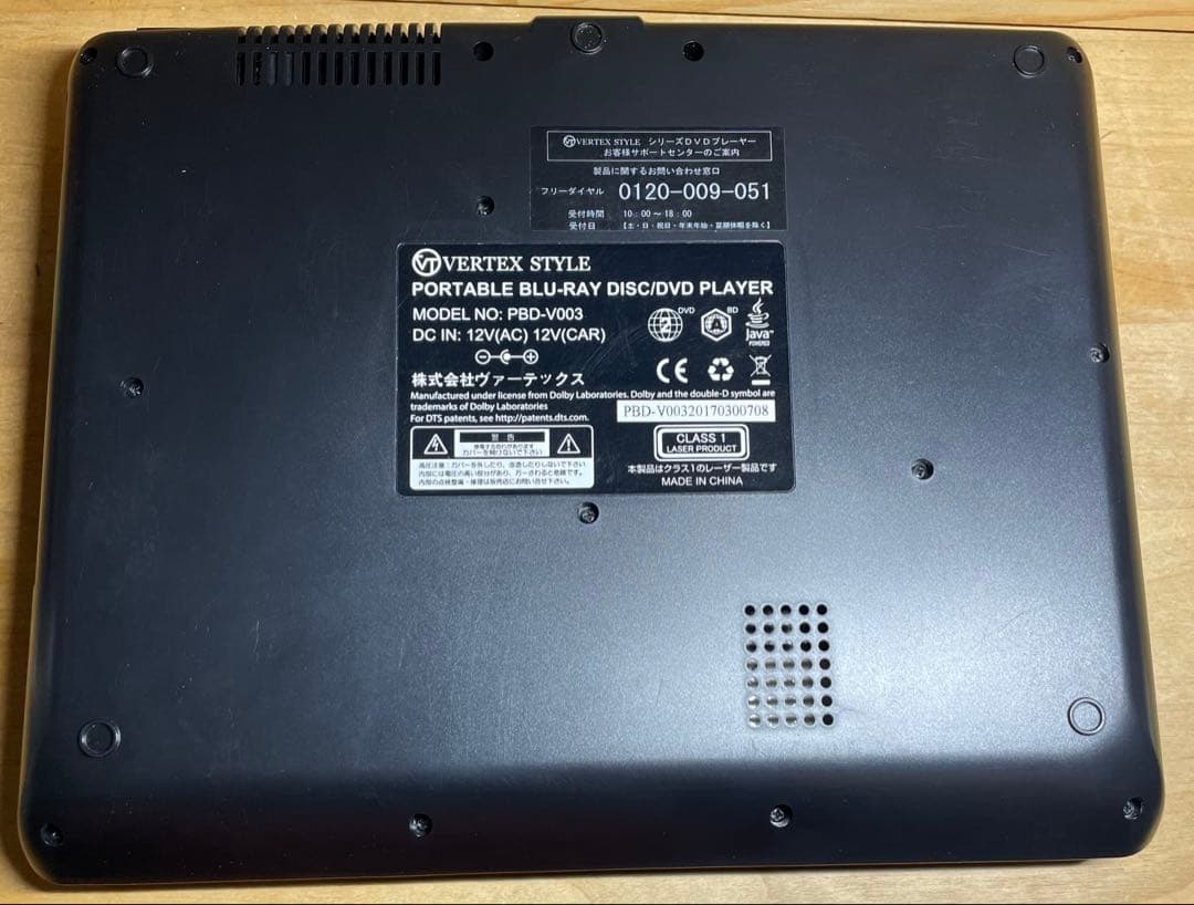 付属品完備 ポータブルDVD・BD・Blu-ray・ブルーレイプレーヤー
