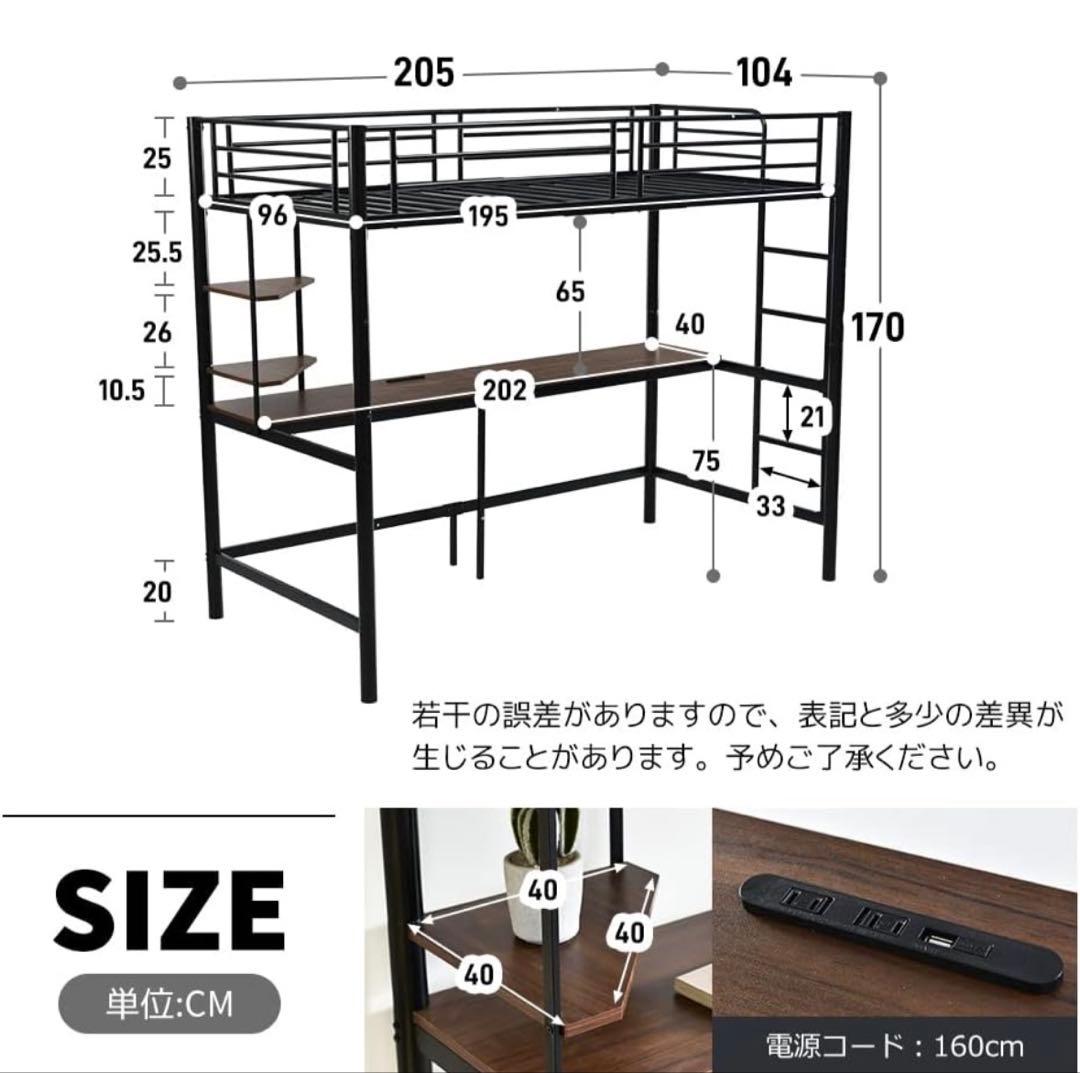 ロフトベッド デスク付き ベッドフレーム シングルベッド　LEDライト付き