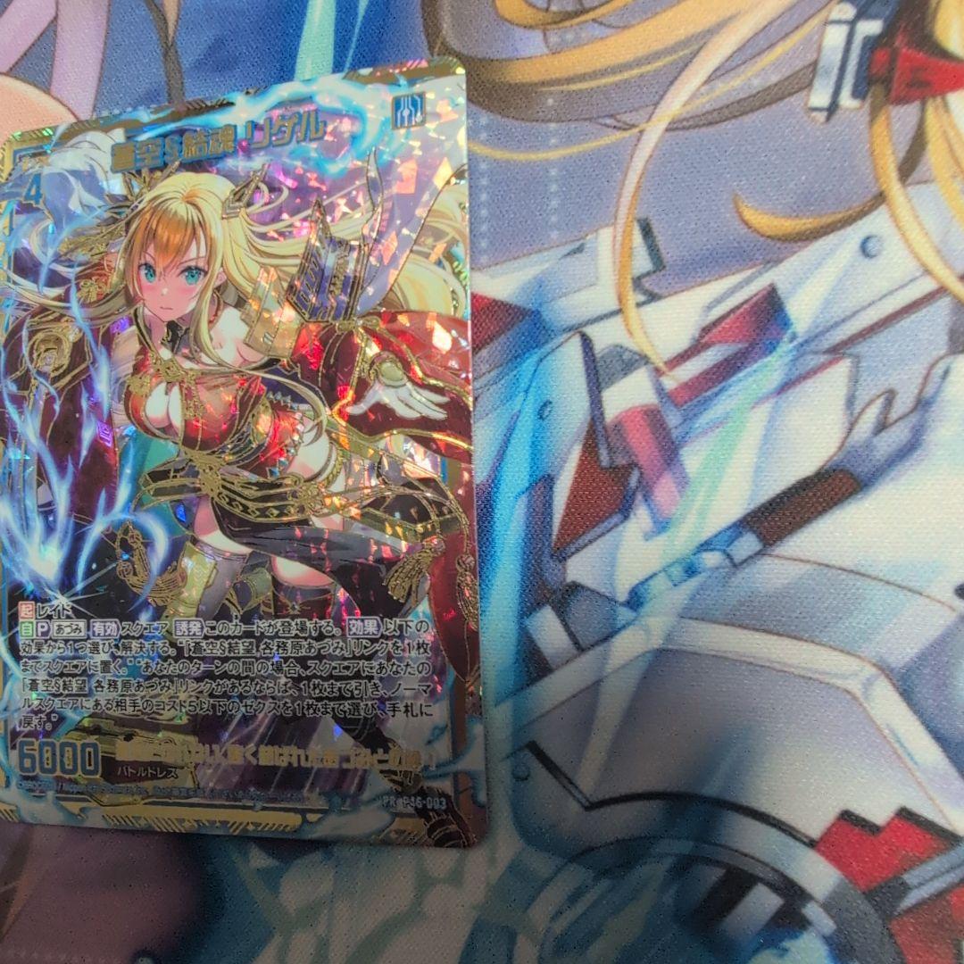 蒼空§結魂 リゲル　ホロPR