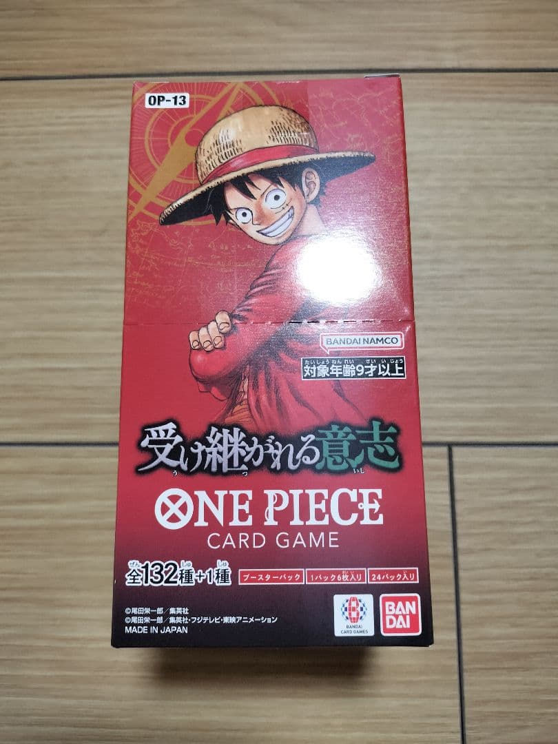 ワンピースカードゲーム　受け継がれる意思　1BOX テープ付き