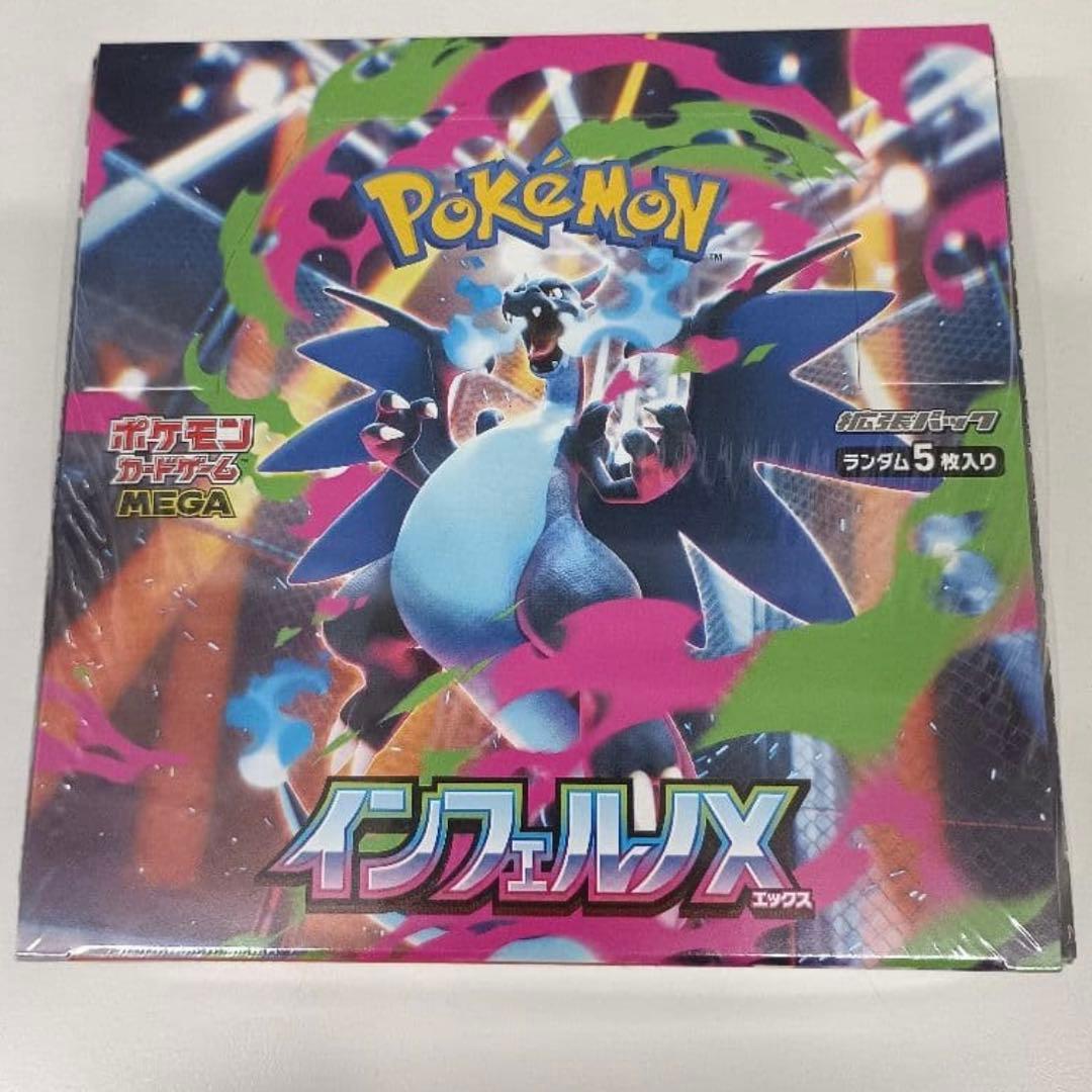 新品未開封 ポケモン インフェルノ X 1BOX シュリンク付き