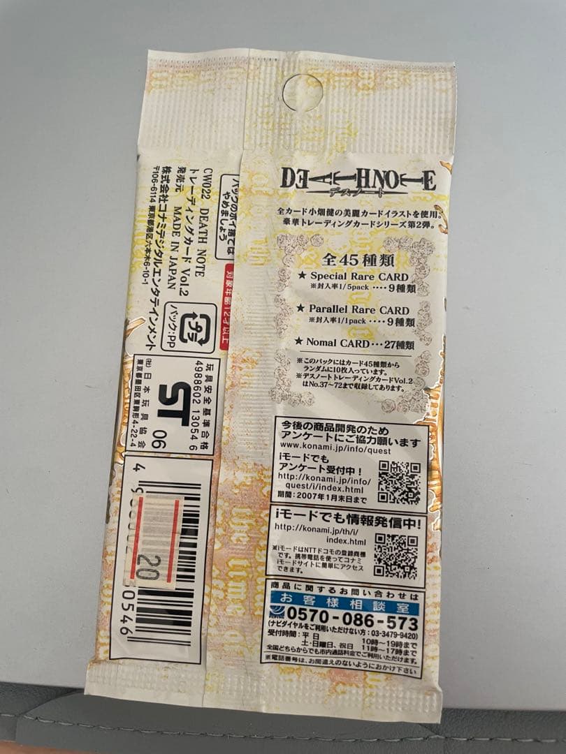 新品　未開封　カード　パック　デスノート　vol.2