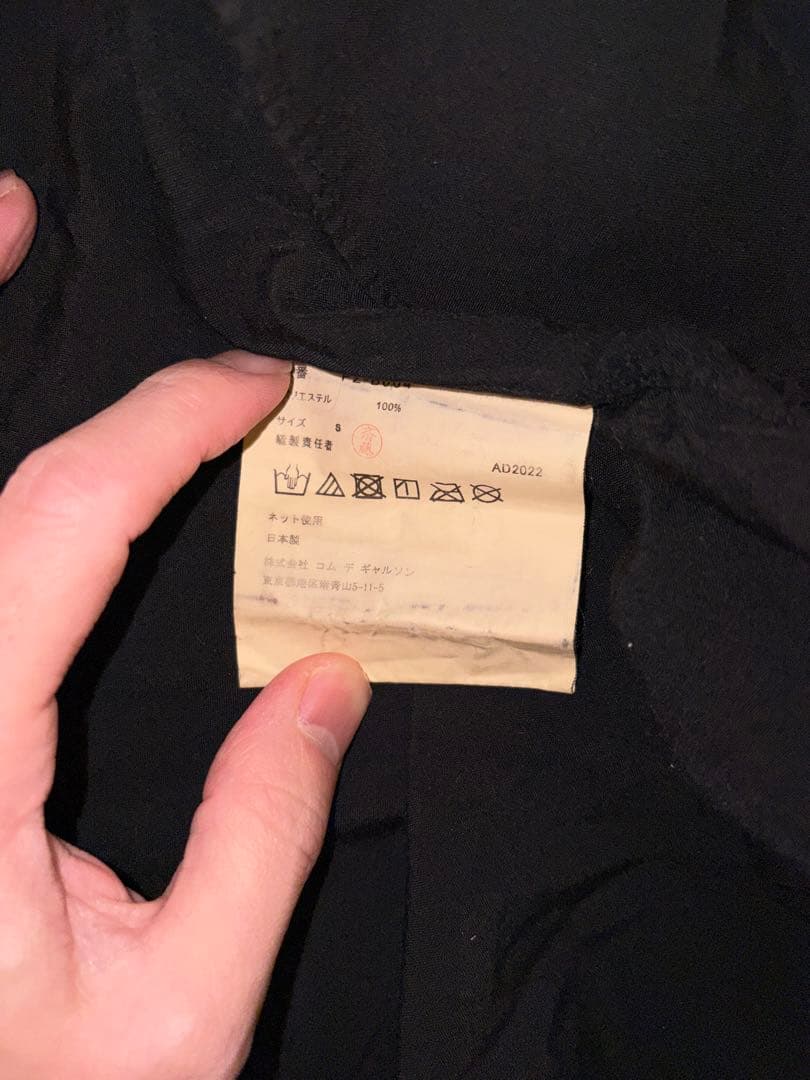 コムデギャルソンオムプリュス定番シャツ Sサイズ