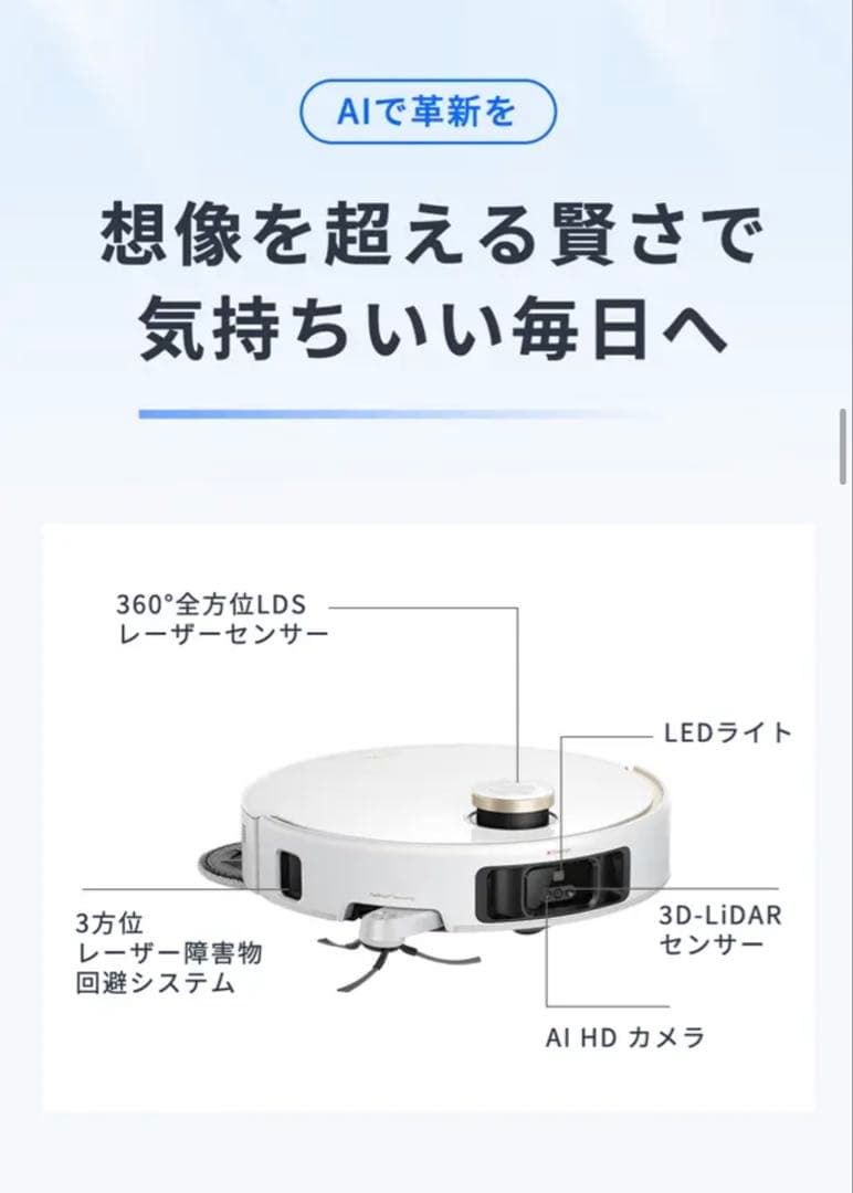 MOVA V50 ウルトラロボット掃除機 ＊水拭き機能付き