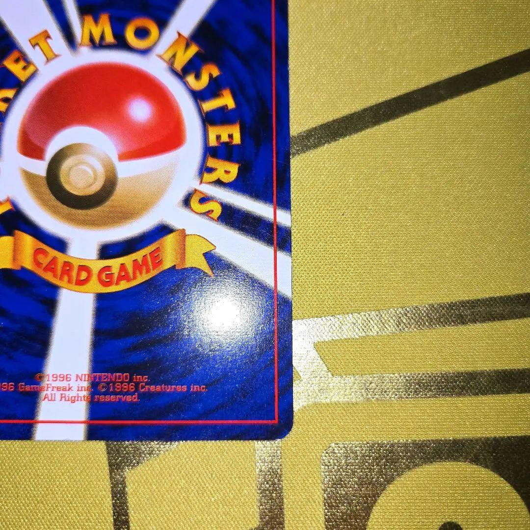 拡張パック(再販)　旧裏ピカチュウNo.25