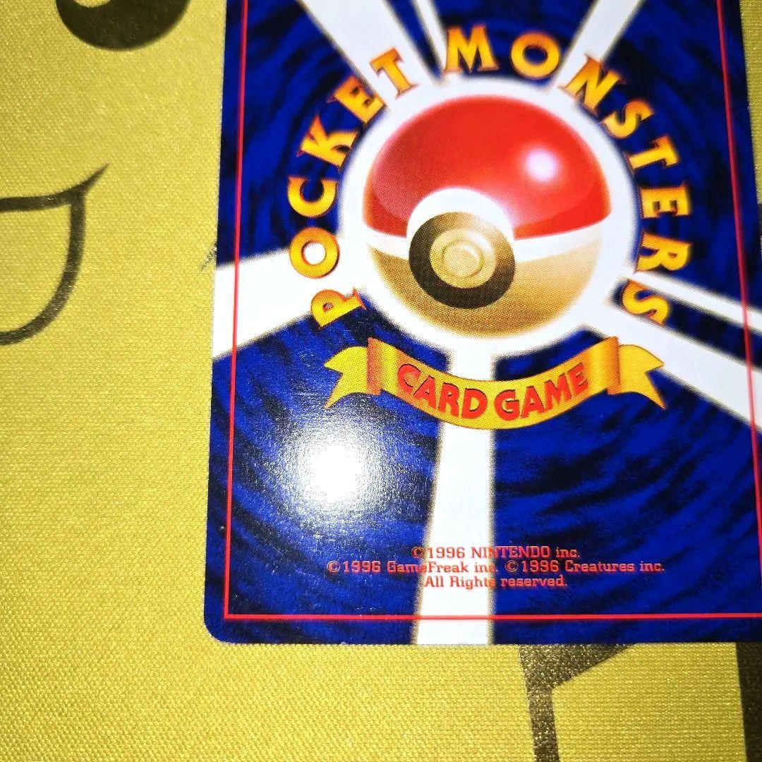 拡張パック(再販)　旧裏ピカチュウNo.25