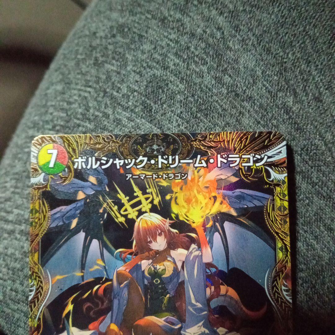 デュエマ ボルシャック・ドリーム・ドラゴン 金トレジャー 3枚セット