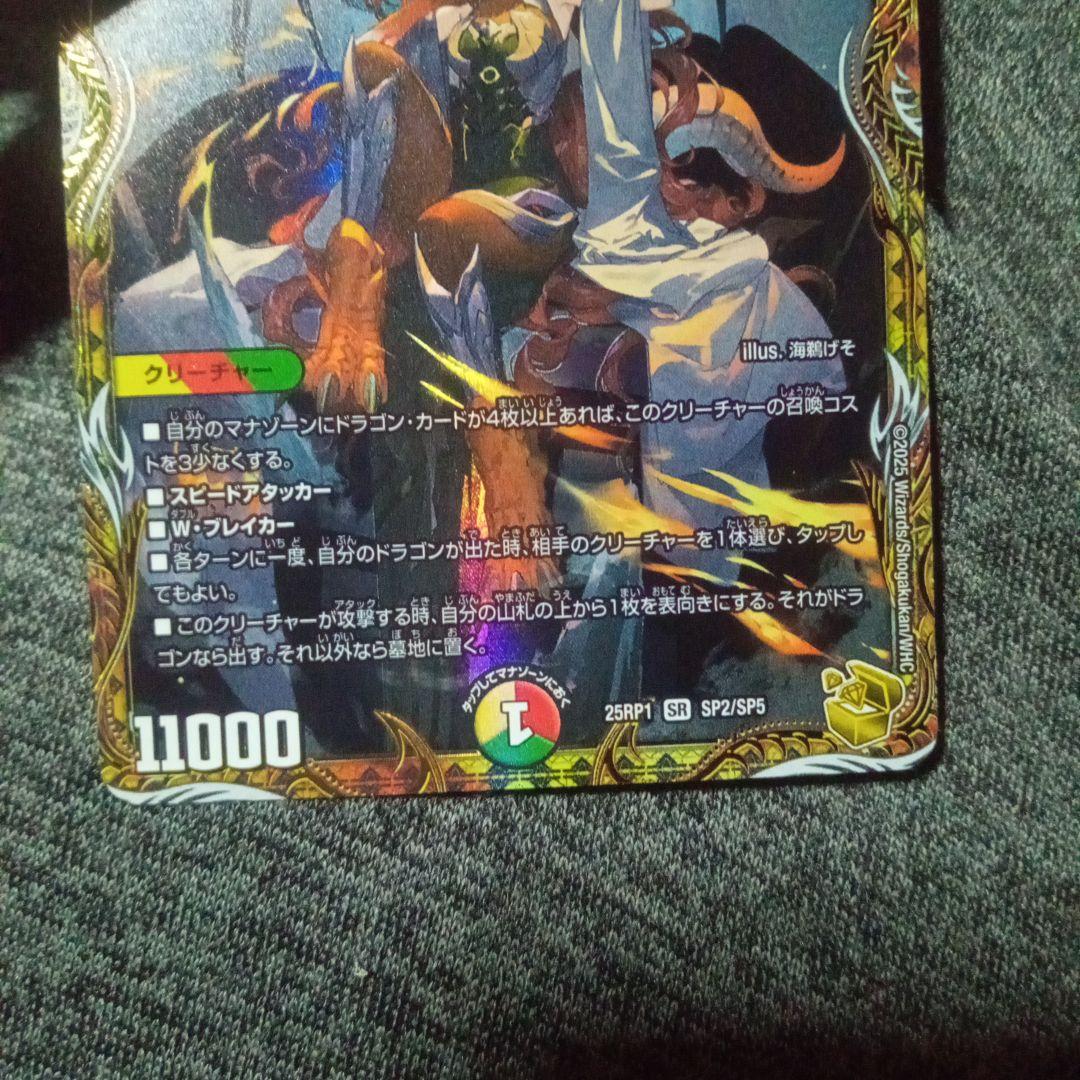 デュエマ ボルシャック・ドリーム・ドラゴン 金トレジャー 3枚セット