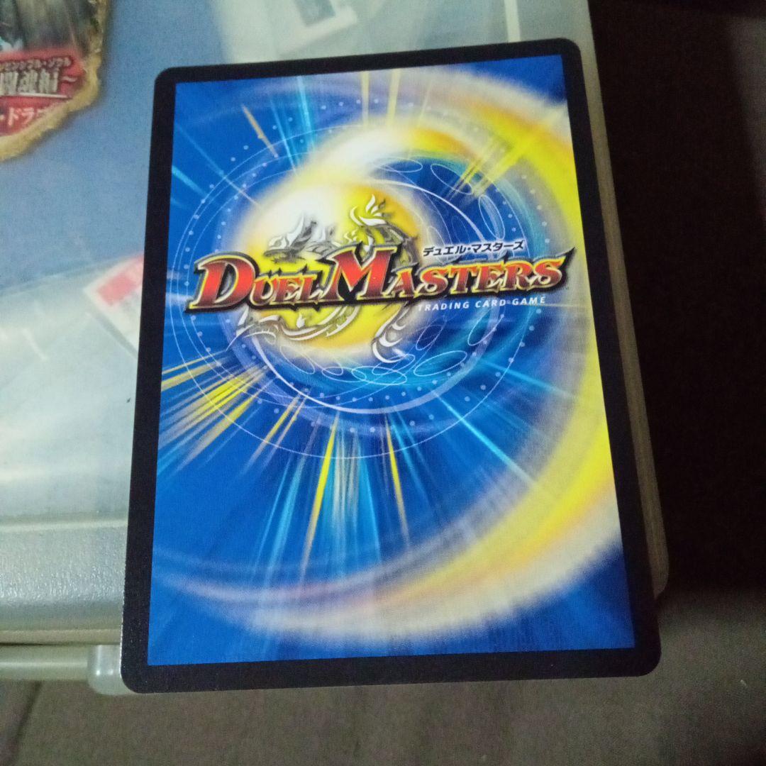 デュエマ ボルシャック・ドリーム・ドラゴン 金トレジャー 3枚セット