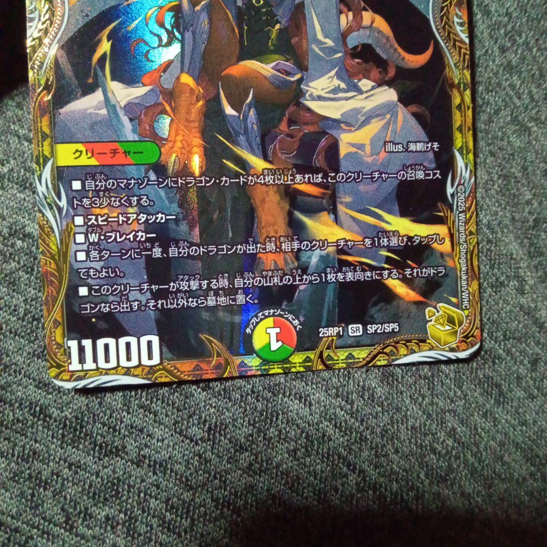 デュエマ ボルシャック・ドリーム・ドラゴン 金トレジャー 3枚セット