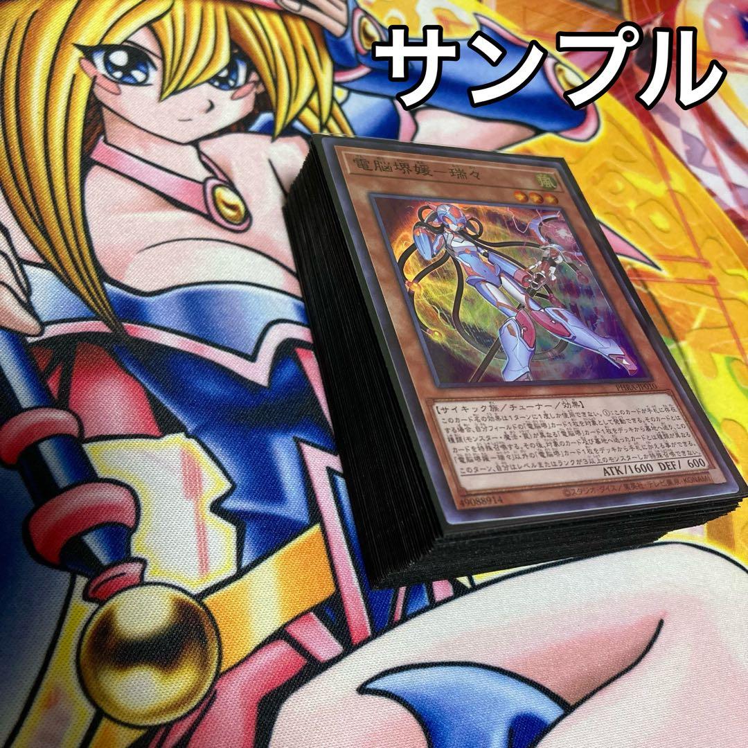 絶対神様 オーダーメイド 遊戯王デッキ作成