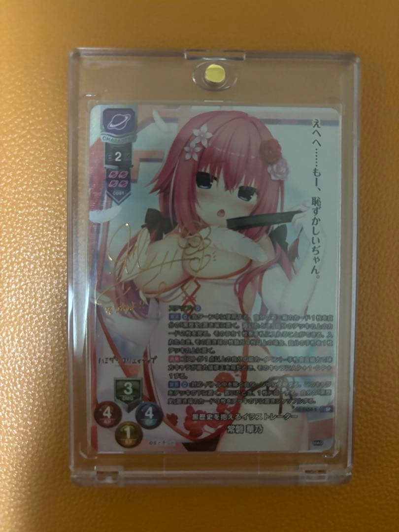 黒歴史を抱えるイラストレーター　常磐 華乃　sp 【Lycee】