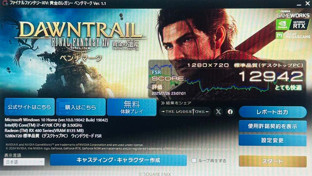 【ゲーミングPC】i7-4770K RX480 HDD1TB メモリ16GB