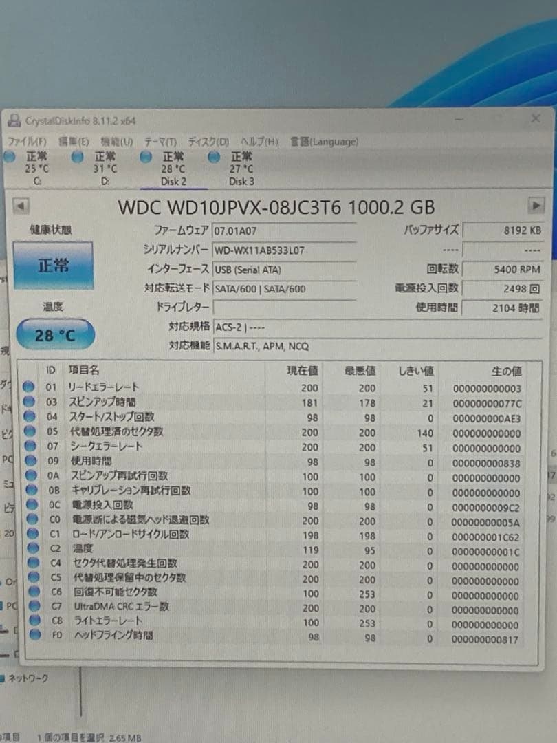 動作確認済 2.5インチ HDD 1TB SATA 8個セット