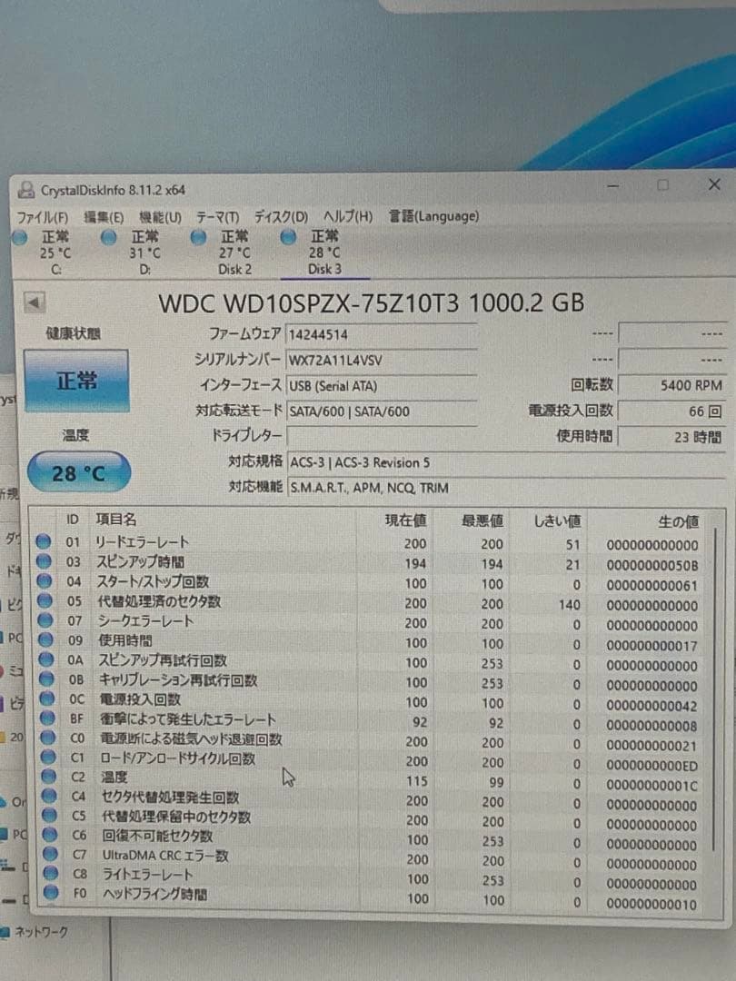 動作確認済 2.5インチ HDD 1TB SATA 8個セット