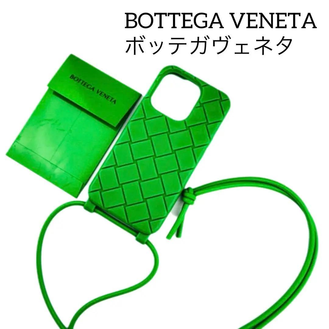 ボッテガヴェネタ　iPhone 14 PRO ケース　イントレチャート