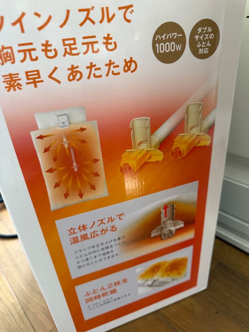 アイリスオーヤマ ふとん乾燥機 カラリエ FK-WH1-CDBM