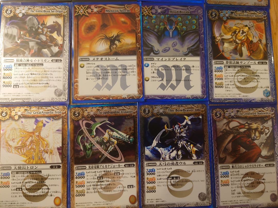 初期版　バトルスピリッツ　カード一式