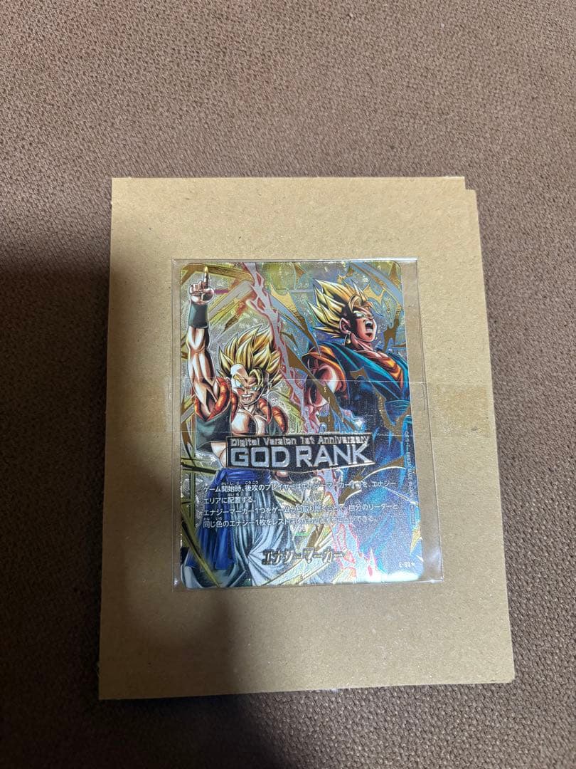 ドラゴンボールフュージョンワールド GOD RANK エナジーマーカー 未開封